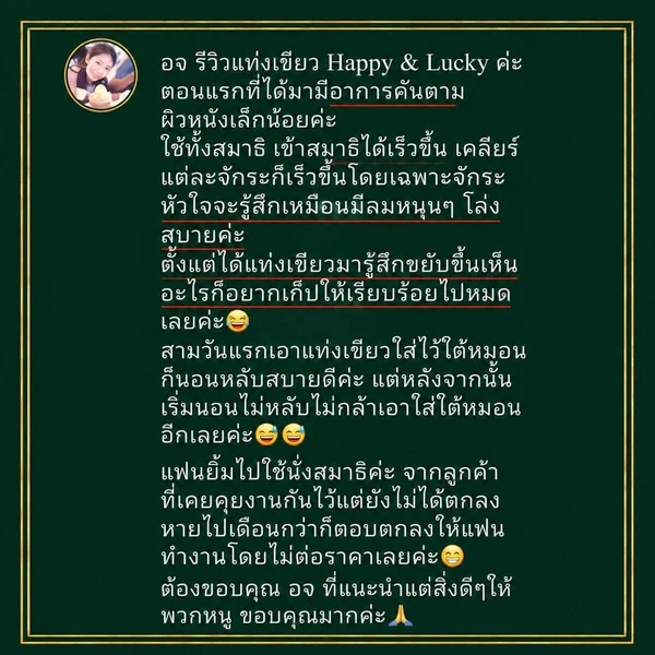 Green-Wand-Happy-Lucky-แท่งพลังงานเขียว-ปรับสมดุลจิต-อารมณ์-มีความสุข-detox-คันตามผิวหนัง-จักระหัวใจมีลมหมุน-โล่งสบายใจ Green-Wand-Happy-Lucky-แท่งพลังงานเขียว-ปรับสมดุลจิต-อารมณ์-มีความสุข-detox-คันตามผิวหนัง-จักระหัวใจมีลมหมุน-โล่งสบายใจ