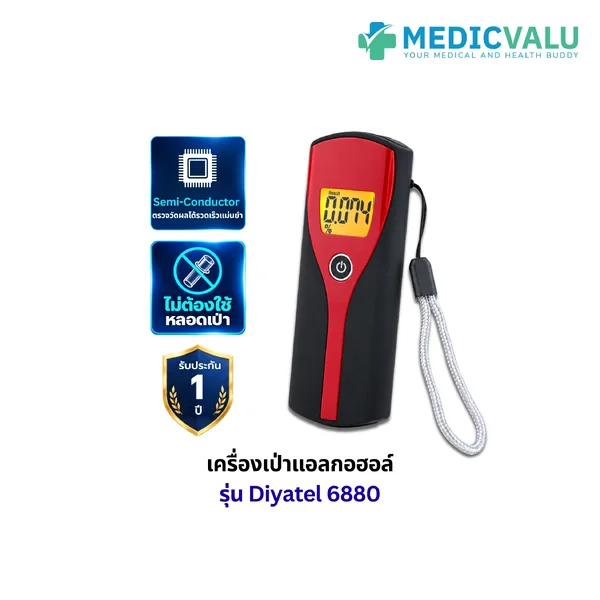 เครื่องเป่าแอลกอฮอล์ Diyatel 6880 แบบไม่ใช้หลอดเป่า เซ็นเซอร์เซมิคอนดักเตอรตรวจจับแอลกอฮอล์ จอแสดงผล LCD รองรับการแสดงผล 3 หน่วย ดีไซน์กะทัดรัด รับประกันศูนย์ไทย 1 ปี