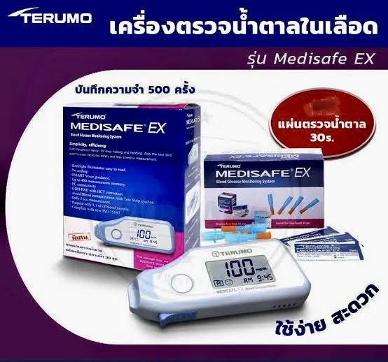 TERUMO เครื่องตรวจน้ำตาลในเลือด รุ่น Medisafe EX TERUMO เครื่องตรวจน้ำตาลในเลือด รุ่น Medisafe EX