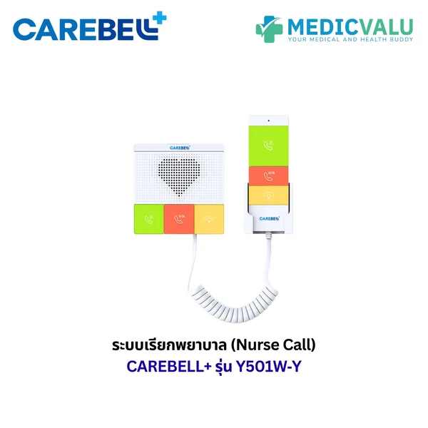 ระบบเรียกพยาบาล (Nurse Call) CAREBELL+ รุ่น Y501W‐Y อุปกรณ์สื่อสารและระบบแจ้งเหตุฉุกเฉินทางการแพทย์ แบบ IP ที่รองรับการเชื่อมต่อผ่าน Wi-Fi รับประกันศูนย์ไทย 1 ปี