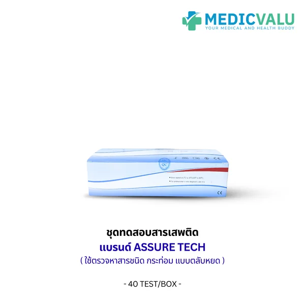 ชุดทดสอบสารเสพติด กระท่อม แบบตลับหยด (Device) แบรนด์ ASSURE TECH CUT-OFF 500 ng/mL เป็นชุดทดสอบหาสารเสพติดในปัสสาวะเบื้องต้นเชิงคุณภาพขั้นตอนเดียวสามารถมองด้วยตาเปล่า ขนาดบรรจุ 40 เทส/กล่อง image 2 ชุดทดสอบสารเสพติด กระท่อม แบบตลับหยด (Device) แบรนด์ ASSURE TECH CUT-OFF 500 ng/mL เป็นชุดทดสอบหาสารเสพติดในปัสสาวะเบื้องต้นเชิงคุณภาพขั้นตอนเดียวสามารถมองด้วยตาเปล่า ขนาดบรรจุ 40 เทส/กล่อง image 2