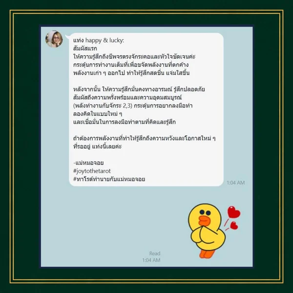 Green-Wand-Happy-Lucky-แท่งพลังงานเขียว-ปรับสมดุลจิต-อารมณ์-มีความสุข-จักระหัวใจชัดเจน-ขจัดพลังงานตกค้าง-มั่นคงทางอารมณ์-ลงมือทำ Green-Wand-Happy-Lucky-แท่งพลังงานเขียว-ปรับสมดุลจิต-อารมณ์-มีความสุข-จักระหัวใจชัดเจน-ขจัดพลังงานตกค้าง-มั่นคงทางอารมณ์-ลงมือทำ
