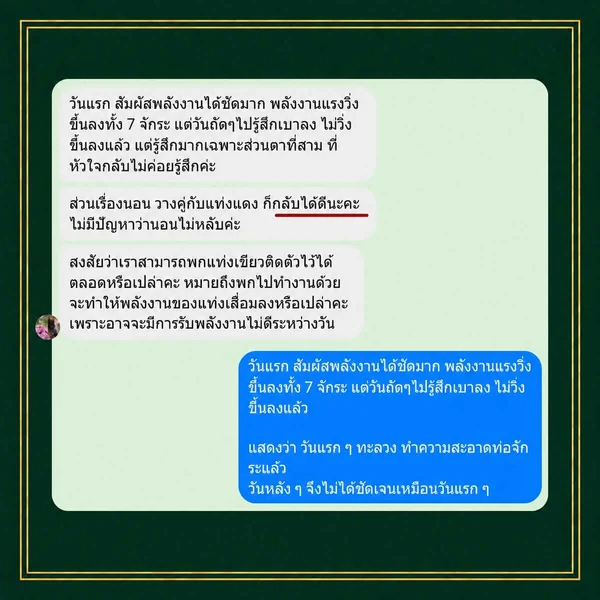 Green-Wand-Happy-Lucky-แท่งพลังงานเขียว-ปรับสมดุลจิต-อารมณ์-มีความสุข-พลังงานแรงวิ่งขึ้นลง 7 จักระ-รู้สึกมากที่ตาสาม-เห็นความจริง Green-Wand-Happy-Lucky-แท่งพลังงานเขียว-ปรับสมดุลจิต-อารมณ์-มีความสุข-พลังงานแรงวิ่งขึ้นลง 7 จักระ-รู้สึกมากที่ตาสาม-เห็นความจริง