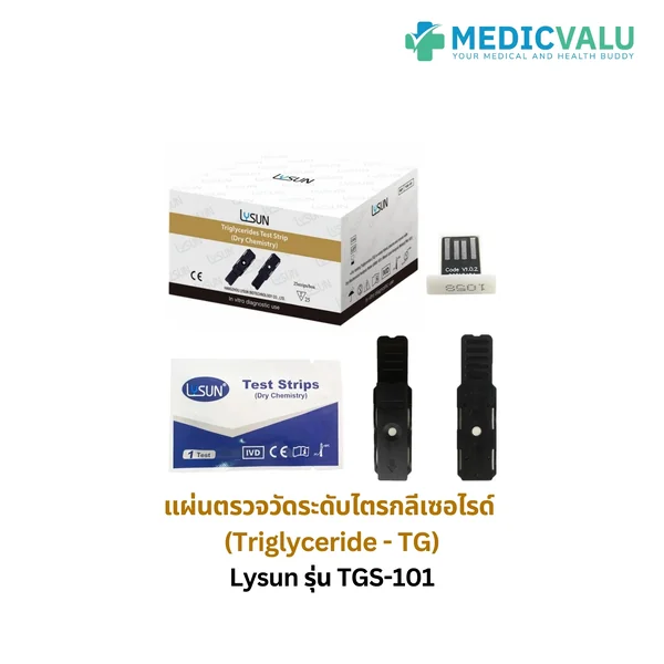 แผ่นตรวจวัดระดับไตรกลีเซอไรด์ Lysun รุ่น TGS-101 เป็นแผ่นตรวจแบบเฉพาะเจาะจงที่ใช้สำหรับวัดค่า "ไขมันไตรกลีเซอไรด์" (ไขมันในกระแสเลือดที่เกิดจากอาหารและน้ำตาลส่วนเกิน) เวลาที่ใช้ในการอ่านผล 2 นาที image 2