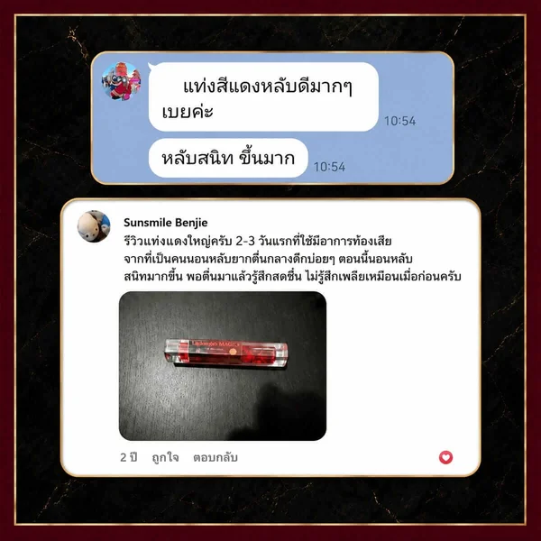 RED-Reiki-Wand-Good-Sleep-แท่งแดง-หลับลึก -หลับดีมากๆ หลัสนิทขึ้น -ท้องเสีย -รู้สึกสดชื่น RED-Reiki-Wand-Good-Sleep-แท่งแดง-หลับลึก -หลับดีมากๆ หลัสนิทขึ้น -ท้องเสีย -รู้สึกสดชื่น