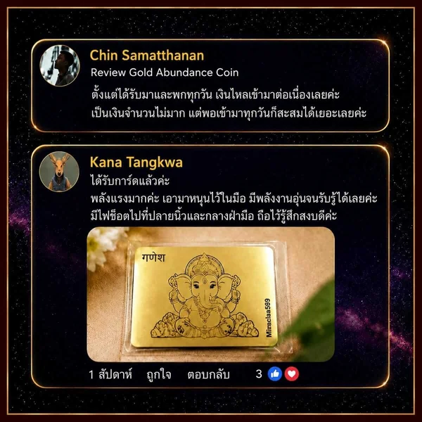 Ganesha-Abundance-Card พระคเณศ-อุดมสมบูรณ์-โชคดี-ร่ำรวย-เงินไหลเข้าต่อเนื่อง Ganesha-Abundance-Card พระคเณศ-อุดมสมบูรณ์-โชคดี-ร่ำรวย-เงินไหลเข้าต่อเนื่อง