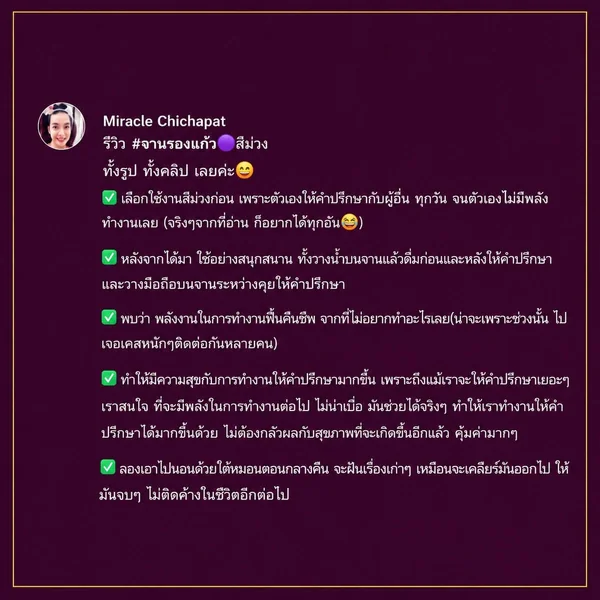 Violet Utimate Clearing Coaster - ล้างและป้องกันพลังงานลบ - พลังในทำงานฟื้นคืนชีพ มีความสุข เคลียร์เรื่องเก่า Violet Utimate Clearing Coaster - ล้างและป้องกันพลังงานลบ - พลังในทำงานฟื้นคืนชีพ มีความสุข เคลียร์เรื่องเก่า