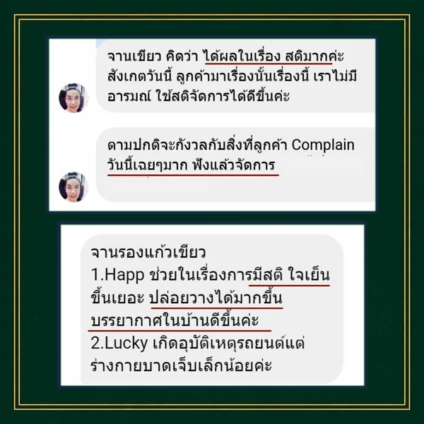 Green-Coaster-Happy-Lucky-จานรองแก้วเขียว-ปรับสมดุลจิต-อารมณ์-มีความสุข-สติ-ใจเย็นขึ้นเยอะ-ปล่อยวางได้มาก Green-Coaster-Happy-Lucky-จานรองแก้วเขียว-ปรับสมดุลจิต-อารมณ์-มีความสุข-สติ-ใจเย็นขึ้นเยอะ-ปล่อยวางได้มาก