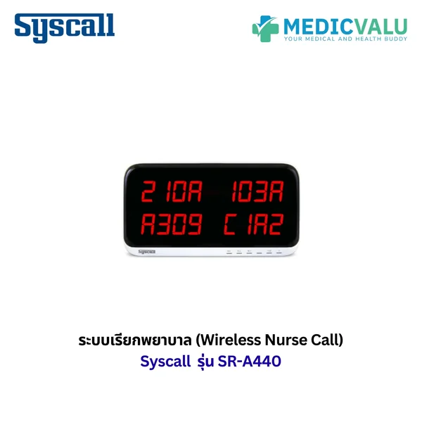 จอรับสัญญาณเรียกแบบไร้สาย SYSCALL รุ่น SR-A440 สำหรับแสดงหมายเลขจากปุ่มเรียกภายในระบบ SYSCALL รองรับการแสดงผล 4 หลัก × 4 ช่อง และลงทะเบียนปุ่มเรียกได้สูงสุด 450 ปุ่ม รับประกันศูนย์ไทย 1 ปี จอรับสัญญาณเรียกแบบไร้สาย SYSCALL รุ่น SR-A440 สำหรับแสดงหมายเลขจากปุ่มเรียกภายในระบบ SYSCALL รองรับการแสดงผล 4 หลัก × 4 ช่อง และลงทะเบียนปุ่มเรียกได้สูงสุด 450 ปุ่ม รับประกันศูนย์ไทย 1 ปี