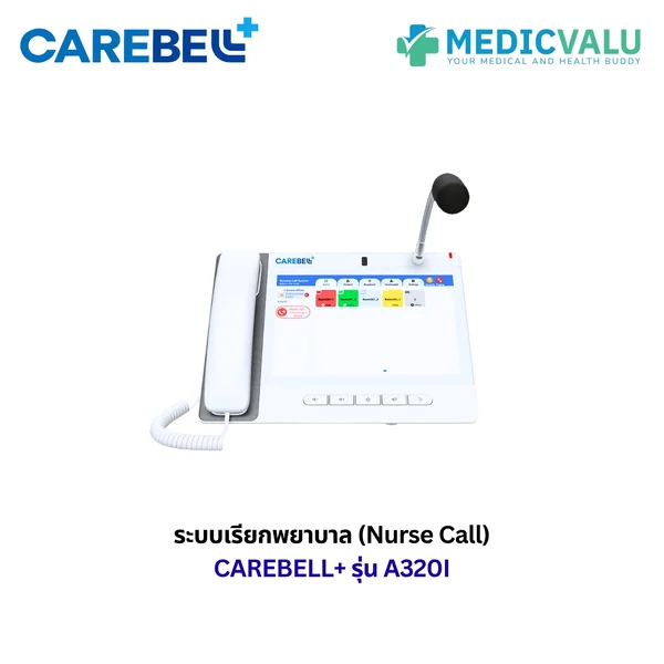 ระบบเรียกพยาบาล (Nurse Call) CAREBELL+ รุ่น A320I สำหรับโรงพยาบาล ดูแลผู้สูงอายุ และผู้ป่วย มาพร้อมกล้องปรับมุมได้ในตัว และไมโครโฟน Gooseneck รองรับการสื่อสารเสียง และวิดีโอแบบ 2 ทาง รับประกันศูนย์ไทย 1 ปี