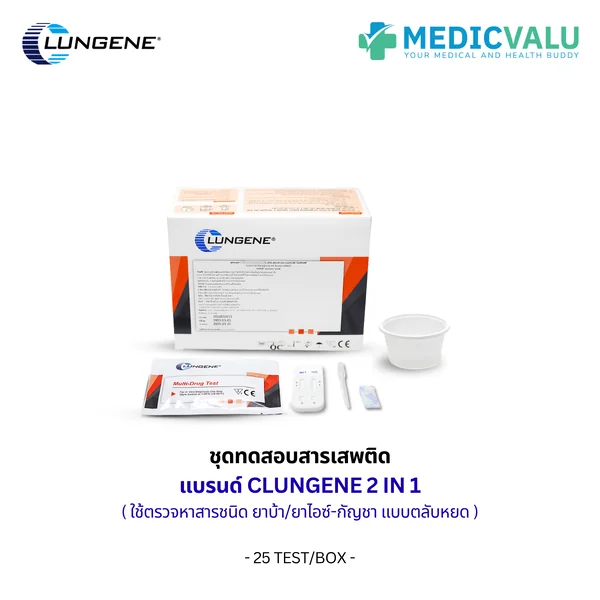 ชุดทดสอบสารเสพติด ยาบ้า/ยาไอซ์-กัญชา 2 in 1 แบบตลับหยด (Device) แบรนด์ CLUNGENE เป็นชุดทดสอบหาสารเสพติดในปัสสาวะเบื้องต้นเชิงคุณภาพขั้นตอนเดียวสามารถมองด้วยตาเปล่า ขนาดบรรจุ 25 เทส/กล่อง image 3