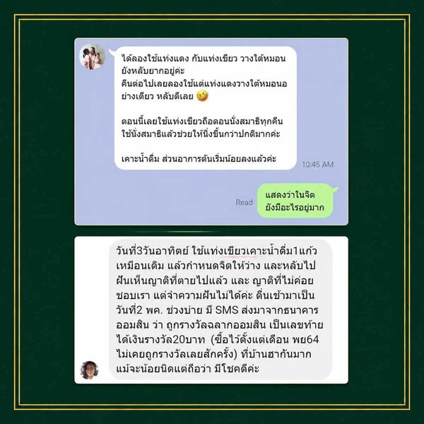 Green-Wand-Happy-Lucky-แท่งพลังงานเขียว-ปรับสมดุลจิต-อารมณ์-มีความสุข-ช่วยให้นิ่งกว่าเดิม-ฝันถึงญาติ-ถูกรางวัล Green-Wand-Happy-Lucky-แท่งพลังงานเขียว-ปรับสมดุลจิต-อารมณ์-มีความสุข-ช่วยให้นิ่งกว่าเดิม-ฝันถึงญาติ-ถูกรางวัล