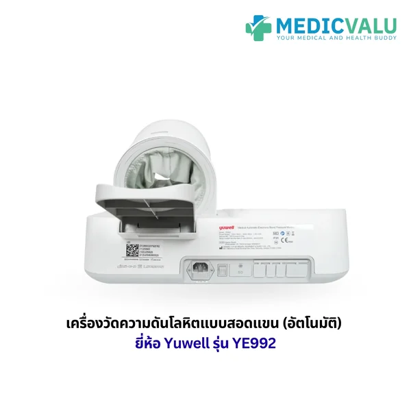 เครื่องวัดความดันโลหิตแบบสอดแขน (อัตโนมัติ) ยี่ห้อ Yuwell รุ่น YE992 มีเสียงพูดแนะนำขณะที่ทำการวัด และบอกผลการวัดเป็นภาษาไทยหรือภาษาอังกฤษ เครื่องพิมพ์ผลด้วยกระดาษความร้อน (Thermal) รองรับการเชื่อมต่อกับระบบของโรงพยาบาล รับประกันศูนย์ไทย 1 ปี image 3