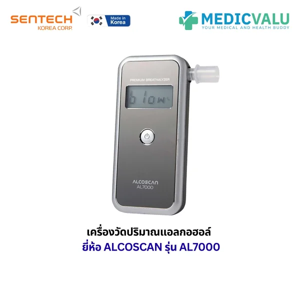 เครื่องตรวจวัดปริมาณแอลกอฮอล์จากลมหายใจ ALCOSCAN รุ่น AL-7000 อ่านค่าง่าย เปลี่ยนเซ็นเซอร์ได้ด้วยตนเอง พร้อมหน้าจอดิจิทัล LCD ระบบเสียงแจ้งเตือน 3 ระดับ และเซ็นเซอร์ Semiconductor ความไวสูง รับประกันศูนย์ไทย 6 เดือน แถมหลอดเป่า 5 หลอด