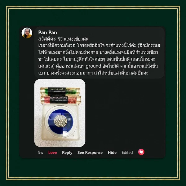 Green-Wand-Happy-Lucky-แท่งพลังงานเขียว-ปรับสมดุลจิต-อารมณ์-มีความสุข-อารมณ์ลบ-grounding-นิ่งขึ้นเบา-กังวลโกรธเสียใจจะค่อยเบาจนเป็นปกติ Green-Wand-Happy-Lucky-แท่งพลังงานเขียว-ปรับสมดุลจิต-อารมณ์-มีความสุข-อารมณ์ลบ-grounding-นิ่งขึ้นเบา-กังวลโกรธเสียใจจะค่อยเบาจนเป็นปกติ