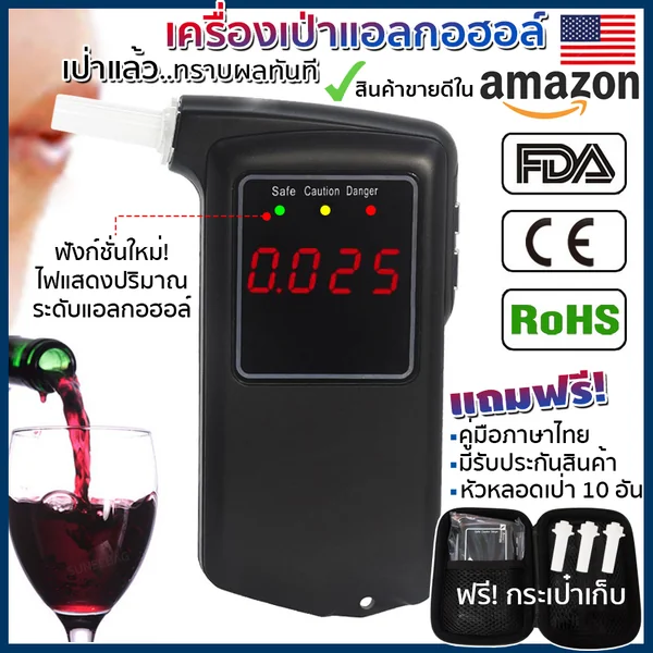เครื่องเป่าแอลกอฮอล์ ยี่ห้อ ALCtrack รุ่น ALC-014 ระบบเซมิคอนดักเตอร์ออกไซด์เซ็นเซอร์แอลกอฮอล์ขั้นสูง ใช้งานได้ 2 ระบบ หลอดเป่า/ไม่ใช้หลอดเป่า เวลาในการอุ่นเครื่องภายใน 20 วินาที เวลาตอบสนอง ภายใน 10 วินาที รับประกันศูนย์ไทย 1 ปี แถมฟรีหัวหลอดเป่า 10 อัน image 2
