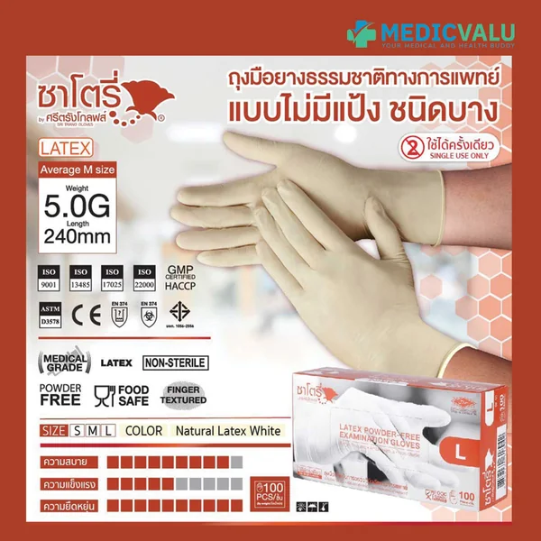 ถุงมือยางแบบไม่มีแป้ง ชนิดบาง (100 ชิ้น/กล่อง) ศรีตรังโกลฟ์