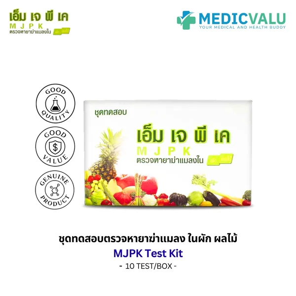 ชุดทดสอบหายาฆ่าแมลงในผักผลไม้ MJPK (กลุ่มฟอสเฟต,คาร์บาเมต) เป็นชุดทดสอบเบื้องต้นสำหรับตรวจหายาฆ่าแมลงตกค้างกลุ่มยับยั้งเอนไซม์โคลีนเอสเตอร์เรส (กลุ่มยาฆ่าแมลงออร์กาโนฟอสเฟตและคาร์บาเมท) จำนวนตัวอย่างที่ชุดทดสอบตรวจได้ 10 TEST/BOX image 2 ชุดทดสอบหายาฆ่าแมลงในผักผลไม้ MJPK (กลุ่มฟอสเฟต,คาร์บาเมต) เป็นชุดทดสอบเบื้องต้นสำหรับตรวจหายาฆ่าแมลงตกค้างกลุ่มยับยั้งเอนไซม์โคลีนเอสเตอร์เรส (กลุ่มยาฆ่าแมลงออร์กาโนฟอสเฟตและคาร์บาเมท) จำนวนตัวอย่างที่ชุดทดสอบตรวจได้ 10 TEST/BOX image 2