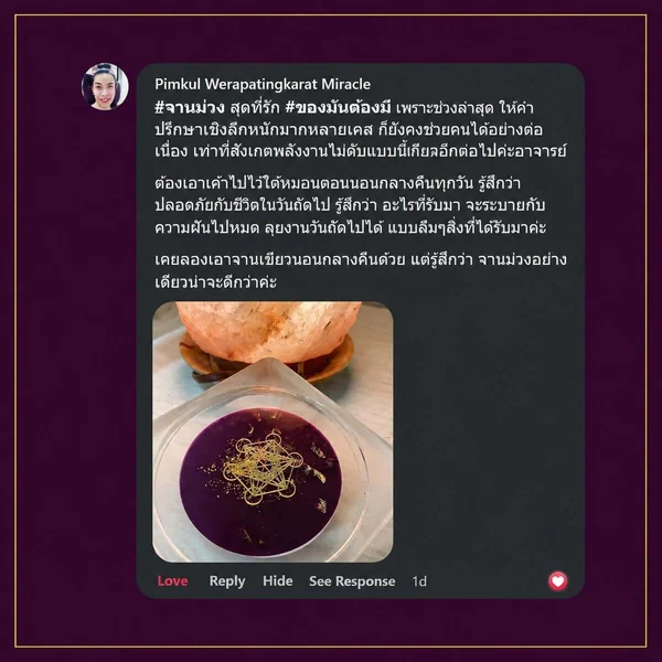 Violet Utimate Clearing Coaster - ล้างและป้องกันพลังงานลบ - วางไว้ใต้หมอน รู้สึกปลอดภัยกับชีวิต Violet Utimate Clearing Coaster - ล้างและป้องกันพลังงานลบ - วางไว้ใต้หมอน รู้สึกปลอดภัยกับชีวิต