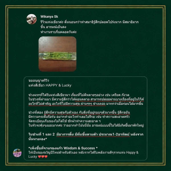 Green-Wand-Happy-Lucky-แท่งพลังงานเขียว-ปรับสมดุลจิต-มีความสุข-สมาธิ-ปลอดโปร่งมาก-อารมณ์เย็นลง-ผ่อนคลาย-มีความสุขกับตนเอง Green-Wand-Happy-Lucky-แท่งพลังงานเขียว-ปรับสมดุลจิต-มีความสุข-สมาธิ-ปลอดโปร่งมาก-อารมณ์เย็นลง-ผ่อนคลาย-มีความสุขกับตนเอง