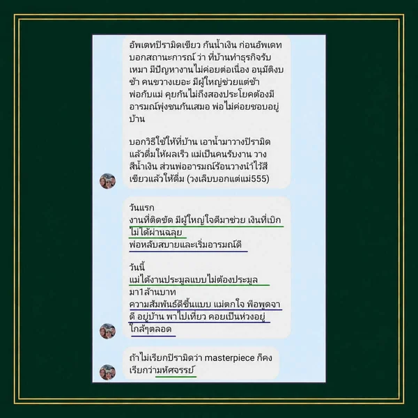 Green-Pyramid-Harmony-Happy-Lucky-พีระมิดเขียว-ปรับสมดุลจิต-ความสัมพันธ์ดีขึ้นแบบแม่ตกใจ-พ่อพูดจาดี-พาไปเที่ยว-มหัศจรรย์ Green-Pyramid-Harmony-Happy-Lucky-พีระมิดเขียว-ปรับสมดุลจิต-ความสัมพันธ์ดีขึ้นแบบแม่ตกใจ-พ่อพูดจาดี-พาไปเที่ยว-มหัศจรรย์