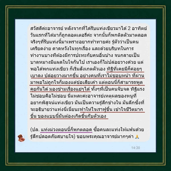 Green-Wand-Happy-Lucky-แท่งพลังงานเขียว-ปรับสมดุลจิต-อารมณ์-มีความสุข-ปล่อบวางมากขึ้น-ใจเราฟู-เข้าใจชีวิตมากขึ้น Green-Wand-Happy-Lucky-แท่งพลังงานเขียว-ปรับสมดุลจิต-อารมณ์-มีความสุข-ปล่อบวางมากขึ้น-ใจเราฟู-เข้าใจชีวิตมากขึ้น