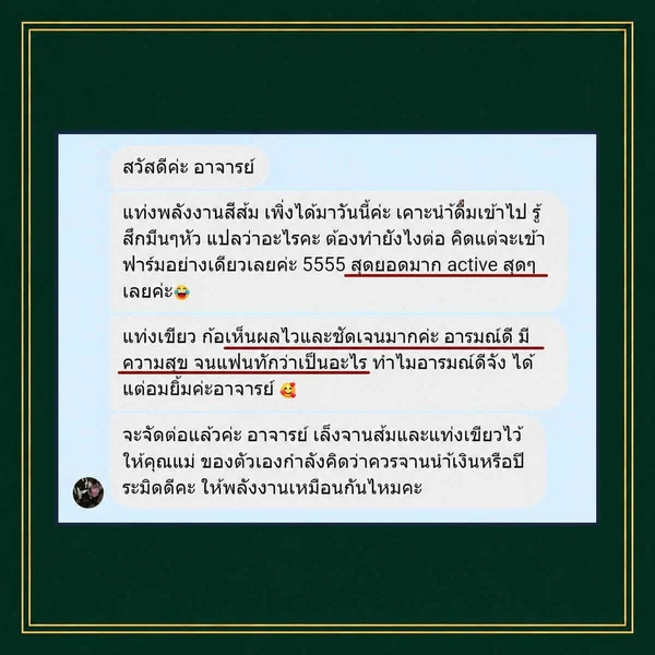 Green-Wand-Happy-Lucky-แท่งพลังงานเขียว-ปรับสมดุลจิต-อารมณ์ดี-มีความสุข-เห็นผลไว-ชัดเจนมาก Green-Wand-Happy-Lucky-แท่งพลังงานเขียว-ปรับสมดุลจิต-อารมณ์ดี-มีความสุข-เห็นผลไว-ชัดเจนมาก