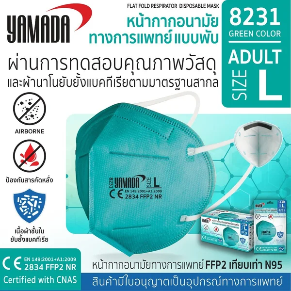 หน้ากากอนามัยทางการแพทย์ หน้ากากแบบพับ รุ่น 8231 Size L (1ชิ้น/แพ็ค) image 2 หน้ากากอนามัยทางการแพทย์ หน้ากากแบบพับ รุ่น 8231 Size L (1ชิ้น/แพ็ค) image 2