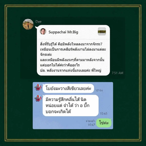 Green-Wand-Happy-Lucky-แท่งพลังงานเขียว-ปรับสมดุลจิต-อารมณ์-มีความสุข-พลังแรง-ไหลลงจากจักระ 7-เคลียร์พลังงานไล่ลงมาแต่ละจักระ-Detox-คลื่นไส้ Green-Wand-Happy-Lucky-แท่งพลังงานเขียว-ปรับสมดุลจิต-อารมณ์-มีความสุข-พลังแรง-ไหลลงจากจักระ 7-เคลียร์พลังงานไล่ลงมาแต่ละจักระ-Detox-คลื่นไส้