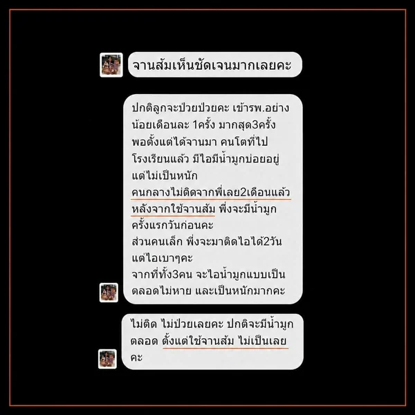 Heathy - เสริมพลังสุขภาพ บำบัด ฟื้นฟู - ไอน้ำมูกแบบเป็นตลอด ไม่หาย เป็นหนักมาก ไม่ติดไม่ป่วยเลย ตั้งแต่ใช้จานส้ม ไม่เป็นเลย Heathy - เสริมพลังสุขภาพ บำบัด ฟื้นฟู - ไอน้ำมูกแบบเป็นตลอด ไม่หาย เป็นหนักมาก ไม่ติดไม่ป่วยเลย ตั้งแต่ใช้จานส้ม ไม่เป็นเลย