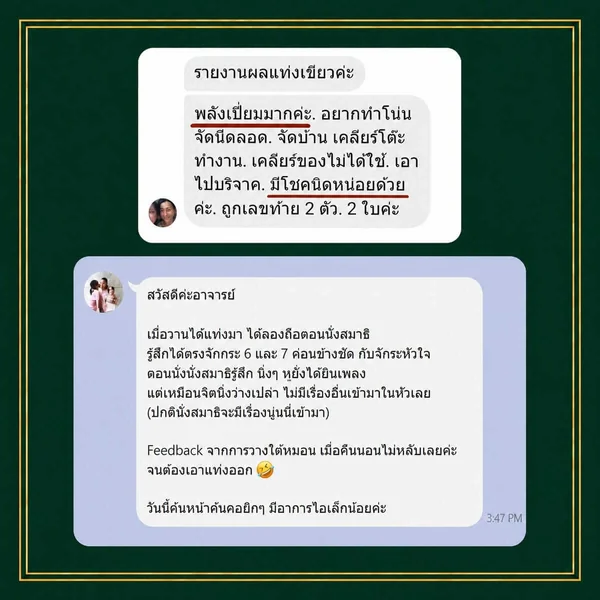 Green-Wand-Happy-Lucky-แท่งพลังงานเขียว-ปรับสมดุลจิต-อารมณ์-มีความสุข-พลังเปี่ยมมาก-จักระหัวใจ-จิตนิ่งว่างเปล่า-detox-คันหน้า-คันคอ-ไอ Green-Wand-Happy-Lucky-แท่งพลังงานเขียว-ปรับสมดุลจิต-อารมณ์-มีความสุข-พลังเปี่ยมมาก-จักระหัวใจ-จิตนิ่งว่างเปล่า-detox-คันหน้า-คันคอ-ไอ