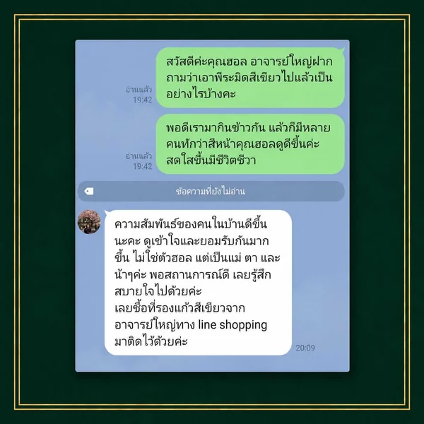 Green-Pyramid-Harmony-Happy-Lucky-พีระมิดเขียว-ปรับสมดุลจิต-อารมณ์ดี-มีความสุข-ความสัมพันธ์คนในบ้านดีขึ้น-เข้าใจ-ทุกคนยอมรับกันมากขึ้น-สบายใจ Green-Pyramid-Harmony-Happy-Lucky-พีระมิดเขียว-ปรับสมดุลจิต-อารมณ์ดี-มีความสุข-ความสัมพันธ์คนในบ้านดีขึ้น-เข้าใจ-ทุกคนยอมรับกันมากขึ้น-สบายใจ