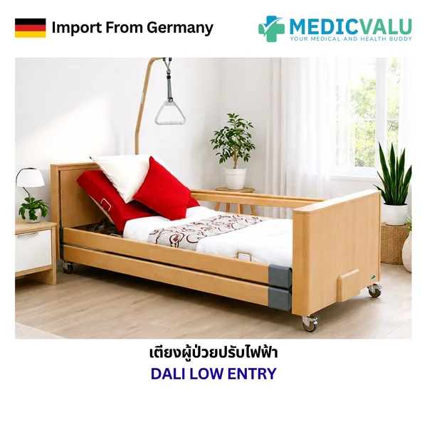 เตียงผู้ป่วยปรับไฟฟ้า DALI LOW ENTRY ปรับไฟฟ้าได้ 4 ฟังก์ชัน เตียงปรับสูง-ต่ำ ได้ 23-63 เซนติเมตร ปรับพนักพิงหลังได้ 70 องศา ราวกั้นเตียงตอนเดียวแบบเต็มเตียง เตียงสามารถถอดประกอบพับได้ มีเสาพยุงผู้ป่วย นำเข้าจากเยอรมนี ใบรับจดแจ้งที่ 672320004073 เตียงผู้ป่วยปรับไฟฟ้า DALI LOW ENTRY ปรับไฟฟ้าได้ 4 ฟังก์ชัน เตียงปรับสูง-ต่ำ ได้ 23-63 เซนติเมตร ปรับพนักพิงหลังได้ 70 องศา ราวกั้นเตียงตอนเดียวแบบเต็มเตียง เตียงสามารถถอดประกอบพับได้ มีเสาพยุงผู้ป่วย นำเข้าจากเยอรมนี ใบรับจดแจ้งที่ 672320004073