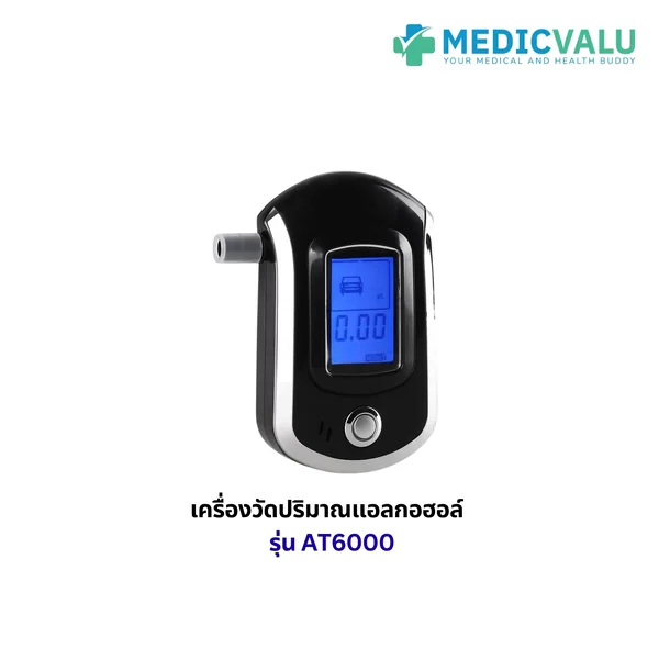 เครื่องเป่าแอลกอฮอล์ AT6000 แบบพกพา ใช้เซ็นเซอร์ Semiconductor พร้อมระบบควบคุม Smart MCU หน้าจอ LCD มีไฟพื้นหลัง เหมาะสำหรับการตรวจคัดกรองเบื้องต้น รับประกันศูนย์ไทย 1 เดือน แถมหลอดเป่า จำนวน 5 หลอด
