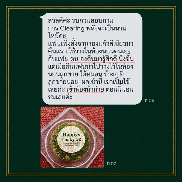 Green-Coaster-Happy-Lucky-จานรองแก้วเขียว-ปรับสมดุลจิต-อารมณ์-มีความสุข-ตื่นมารู้สึกดี-นิ่งขึ้น-detox-เข้าห้องน้ำถ่าย Green-Coaster-Happy-Lucky-จานรองแก้วเขียว-ปรับสมดุลจิต-อารมณ์-มีความสุข-ตื่นมารู้สึกดี-นิ่งขึ้น-detox-เข้าห้องน้ำถ่าย
