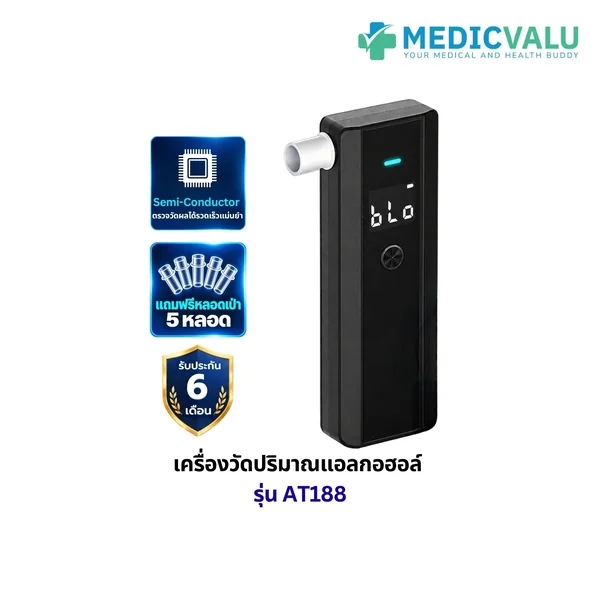 เครื่องเป่าแอลกอฮอล์ รุ่น AT188 เซ็นเซอร์เซมิคอนดักเตอรตรวจจับแอลกอฮอล์แบบใหม่ล่าสุด แม่นยำ รวดเร็ว ระบบคำนวณไมโครโปรเซสเซอร์ ผลการตรวจให้ความแม่นยำสูง แถมหลอดเป่า จำนวน 5 หลอด รับประกันศูนย์ไทย 6 เดือน