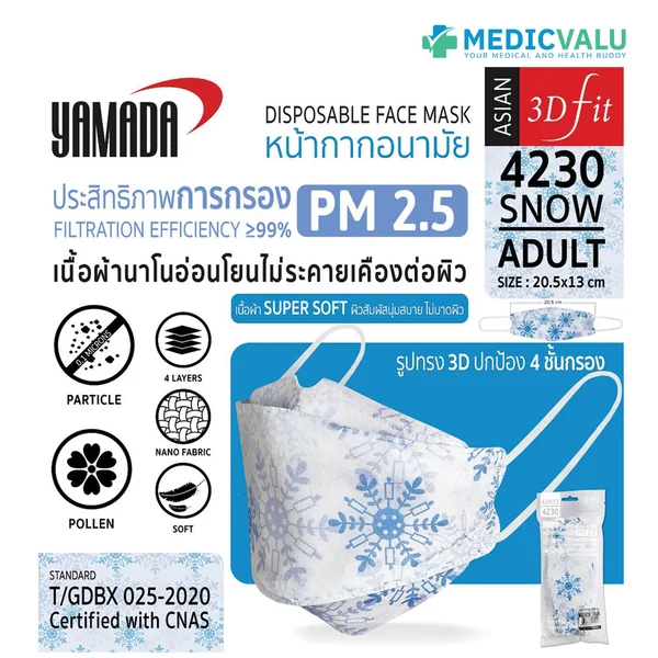 หน้ากากอนามัย ลาย SNOWFLAKE รุ่น 4230 Size L (10ชิ้น/แพ็ค) หน้ากากอนามัย ลาย SNOWFLAKE รุ่น 4230 Size L (10ชิ้น/แพ็ค)