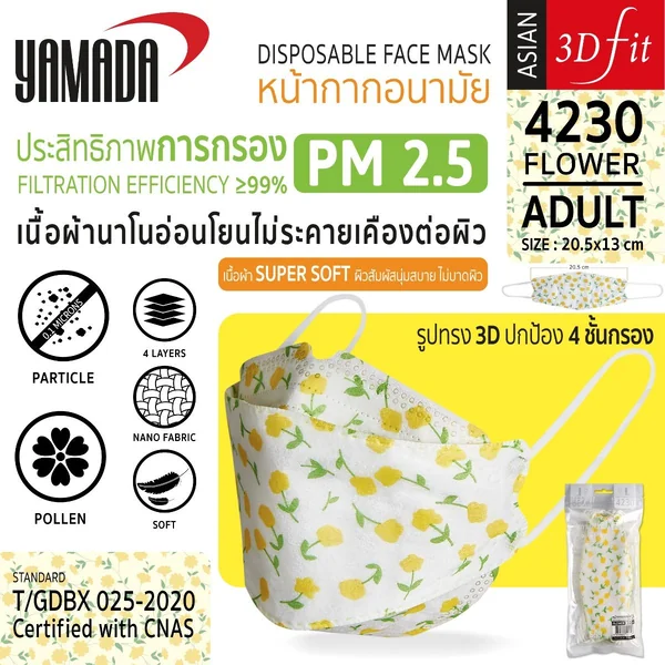 หน้ากากอนามัย ลาย FLOWER รุ่น 4230 Size L (10ชิ้น/แพ็ค) image 2 หน้ากากอนามัย ลาย FLOWER รุ่น 4230 Size L (10ชิ้น/แพ็ค) image 2