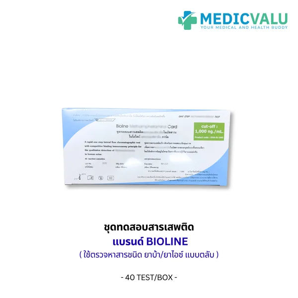 ชุดทดสอบสารเสพติด ยาบ้า/ยาไอซ์ แบบตลับหยด (Device) แบรนด์ BIOLINE CUT-OFF 1,000ng/mL เป็นชุดทดสอบหาสารเสพติดในปัสสาวะเบื้องต้นเชิงคุณภาพขั้นตอนเดียวสามารถมองด้วยตาเปล่า ขนาดบรรจุ 40 เทส/กล่อง image 2 ชุดทดสอบสารเสพติด ยาบ้า/ยาไอซ์ แบบตลับหยด (Device) แบรนด์ BIOLINE CUT-OFF 1,000ng/mL เป็นชุดทดสอบหาสารเสพติดในปัสสาวะเบื้องต้นเชิงคุณภาพขั้นตอนเดียวสามารถมองด้วยตาเปล่า ขนาดบรรจุ 40 เทส/กล่อง image 2