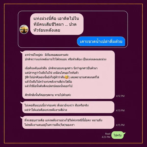 Violet Wand-Clearing-Protection-ล้างพลังงานลบ สร้างเกราะป้องกัน ช่วยแม้ในความฝัน Violet Wand-Clearing-Protection-ล้างพลังงานลบ สร้างเกราะป้องกัน ช่วยแม้ในความฝัน