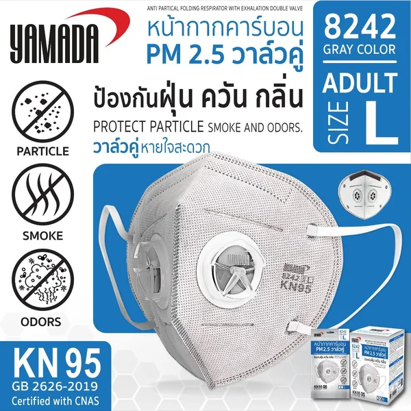 หน้ากากคาร์บอน PM 2.5 วาล์วคู่ รุ่น 8242 YAMADA image 2 หน้ากากคาร์บอน PM 2.5 วาล์วคู่ รุ่น 8242 YAMADA image 2