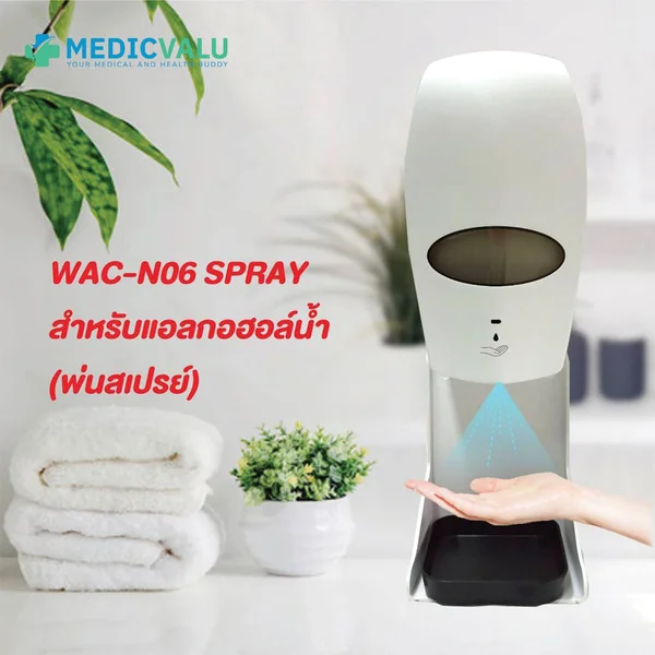 เครื่องพ่นสเปรย์แอลกอฮอล์อัตโนมัติ รุ่น WAC-N06 ความจุ 850 มิลลิลิตร สามารถใช้ทั้งถ่านและ Adapter ได้ แถมฟรีขาตั้ง แถมฟรีสาย USB และ Adapter รับประกันศูนย์ไทย 1 ปี