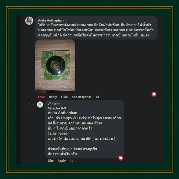 Green-Coaster-Happy-Lucky-จานรองแก้วเขียว-ปรับสมดุลจิต-อารมณ์-มีความสุข-กระตือรือร้นในการทำงานมากขึ้น-ขยันขึ้น-พลังงานดีมาก Green-Coaster-Happy-Lucky-จานรองแก้วเขียว-ปรับสมดุลจิต-อารมณ์-มีความสุข-กระตือรือร้นในการทำงานมากขึ้น-ขยันขึ้น-พลังงานดีมาก