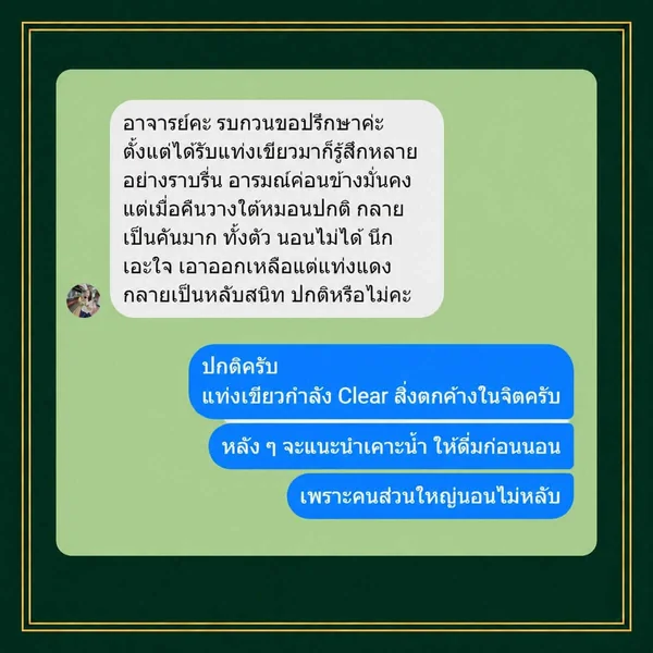 Green-Wand-Happy-Lucky-แท่งพลังงานเขียว-ปรับสมดุลจิต-อารมณ์-มีความสุข-หลายอย่างราบรื่น-อารมณ์มั่นคง-detox-คันมาก Green-Wand-Happy-Lucky-แท่งพลังงานเขียว-ปรับสมดุลจิต-อารมณ์-มีความสุข-หลายอย่างราบรื่น-อารมณ์มั่นคง-detox-คันมาก