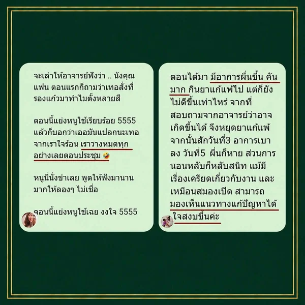 Green-Wand-Happy-Lucky-แท่งพลังงานเขียว-ปรับสมดุลจิต-อารมณ์-มีความสุข-detox-ผื่นขึ้น-คันมาก-นอนหลับสนิท-สมองเปิด-ใจสงบ Green-Wand-Happy-Lucky-แท่งพลังงานเขียว-ปรับสมดุลจิต-อารมณ์-มีความสุข-detox-ผื่นขึ้น-คันมาก-นอนหลับสนิท-สมองเปิด-ใจสงบ