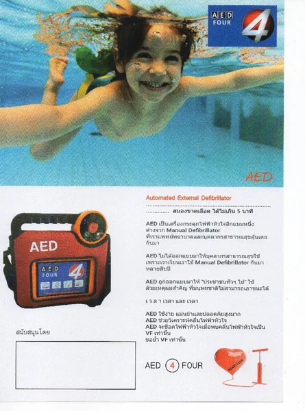 AED 4 เครื่องกระตุ้นหัวใจไฟฟ้าอัตโนมัติ image 2 AED 4 เครื่องกระตุ้นหัวใจไฟฟ้าอัตโนมัติ image 2