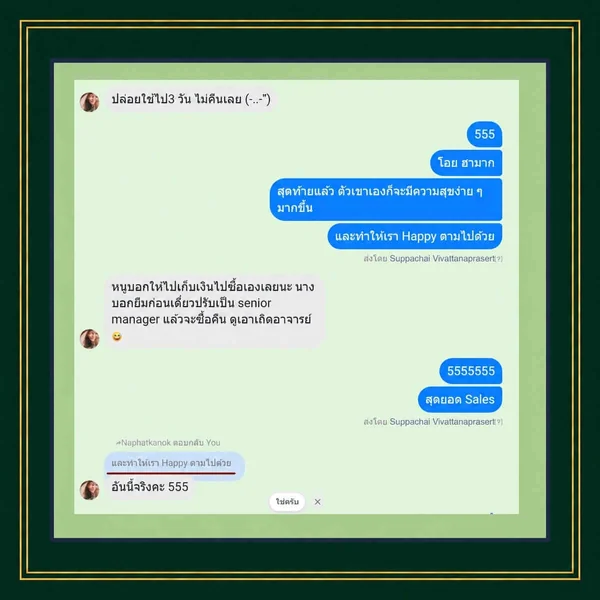 Green-Wand-Happy-Lucky-แท่งพลังงานเขียว-ปรับสมดุลจิต-อารมณ์-มีความสุข-ปล่อยใช้ไป 3 วัน ไม่คืนเลย Green-Wand-Happy-Lucky-แท่งพลังงานเขียว-ปรับสมดุลจิต-อารมณ์-มีความสุข-ปล่อยใช้ไป 3 วัน ไม่คืนเลย