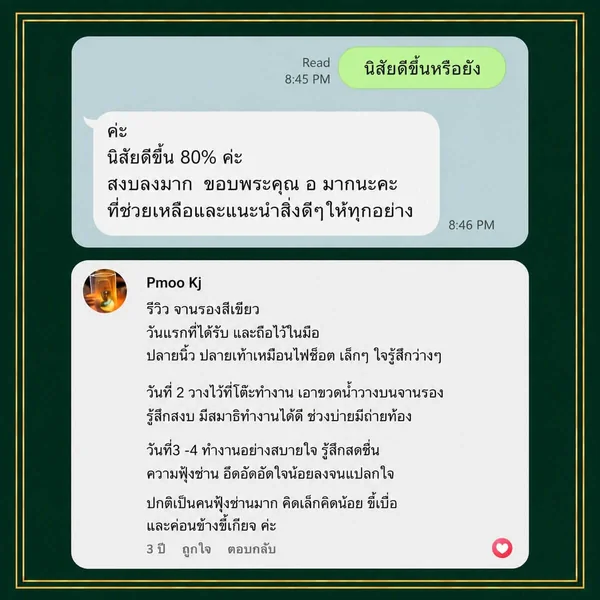 Green-Coaster-Happy-Lucky-จานรองแก้วเขียว-ปรับสมดุลจิต-อารมณ์-นิสัยดีขึ้น-ใจว่าง-สงบ-มีสมาธิ-detox-ถ่ายท้อง-สดชื่น-ลดฟุ้งซ่าน Green-Coaster-Happy-Lucky-จานรองแก้วเขียว-ปรับสมดุลจิต-อารมณ์-นิสัยดีขึ้น-ใจว่าง-สงบ-มีสมาธิ-detox-ถ่ายท้อง-สดชื่น-ลดฟุ้งซ่าน