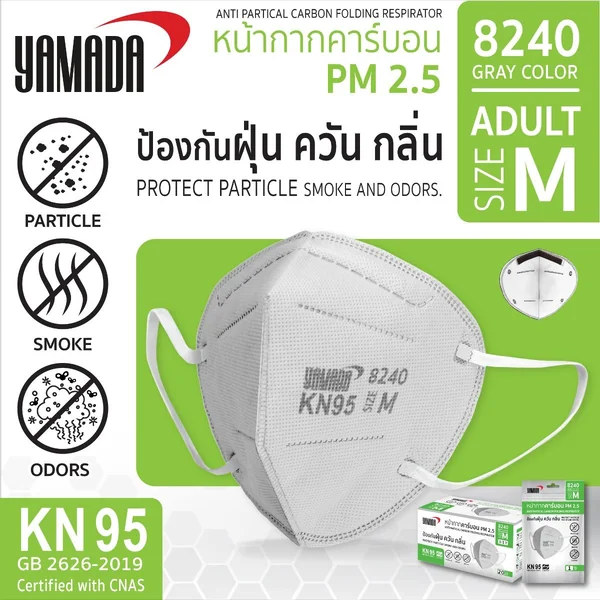 หน้ากากคาร์บอน PM 2.5 รุ่น 8240 Size M (1ชิ้น/แพ็ค) image 2 หน้ากากคาร์บอน PM 2.5 รุ่น 8240 Size M (1ชิ้น/แพ็ค) image 2