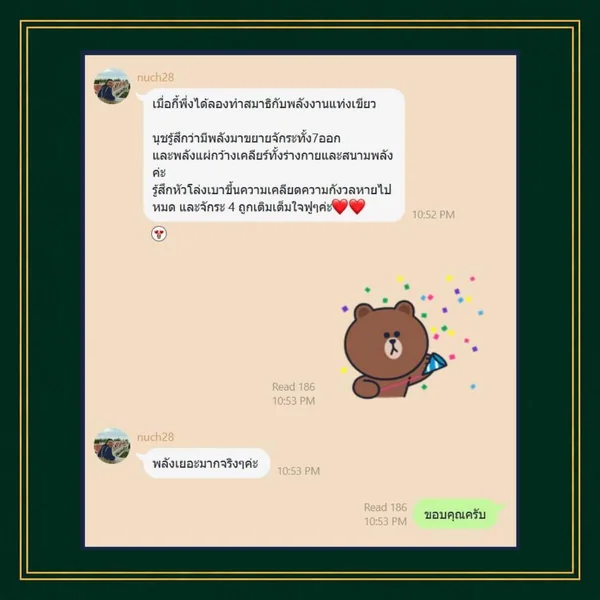 Green-Wand-Happy-Lucky-แท่งพลังงานเขียว-ปรับสมดุลจิต-อารมณ์-มีความสุข-พลังมาขยายจักระทั้ง 7-แผ่กว้าง-หัวโล่งเบา-จักระ 4 ถูกเติมเต็ม Green-Wand-Happy-Lucky-แท่งพลังงานเขียว-ปรับสมดุลจิต-อารมณ์-มีความสุข-พลังมาขยายจักระทั้ง 7-แผ่กว้าง-หัวโล่งเบา-จักระ 4 ถูกเติมเต็ม